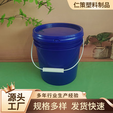 10升塑料桶圆桶油漆桶带盖密封包装桶带排气阀化工桶胶水农资蓝桶