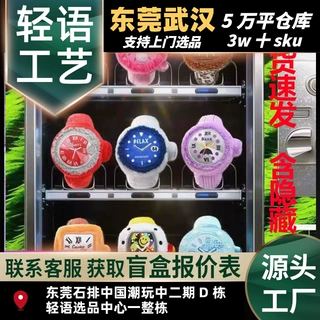 正版relax名手表二毛绒盲盒可爱女孩潮流装饰摆件礼物玩具偶塑料