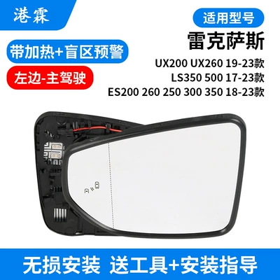 Rear mirror/rearview mirror assembly – frame light - lens-with-heating-blind-spot-main-driver