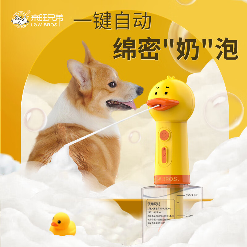 Laiwang Brothers ペット犬用バスバブラー Musentang 猫用シャワージェルバブルマシン リトルイエローアヒルバブルマシン|undefined