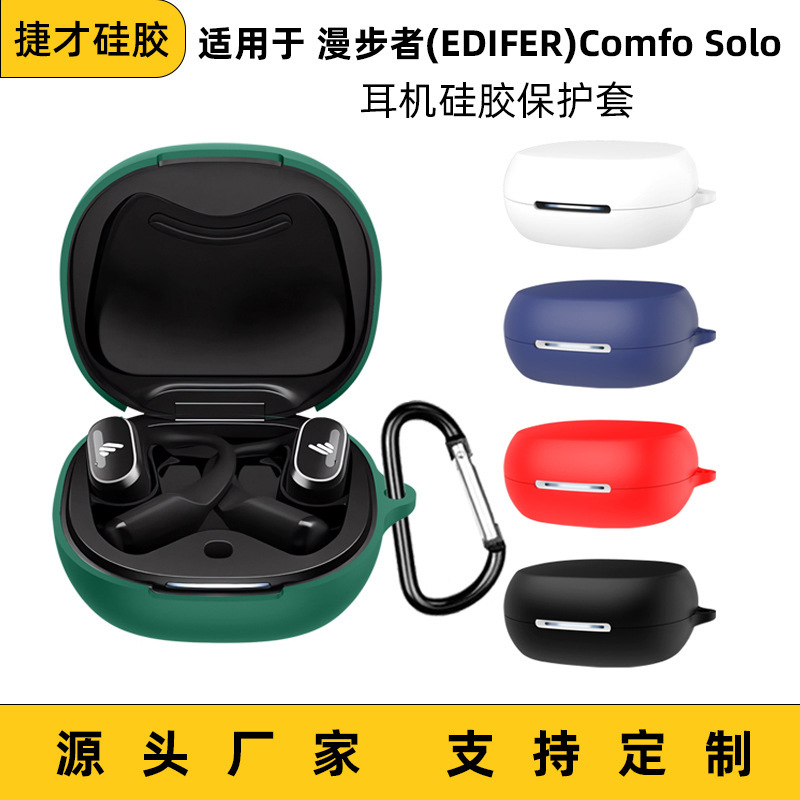 Suitable for Edifier (Edifer) Comfo Solo Bluetooth Headphone Shell Silicone Cover Anti-Fall and Wear-Resistant Headphone Shell