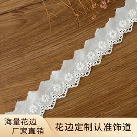 小花刺绣镂空棉质花边 家纺桌布枕套窗帘装饰 DIY服装辅料批发