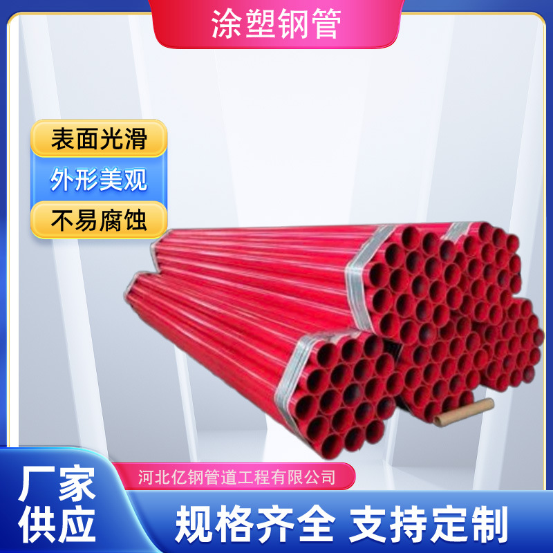 环氧树脂内外涂塑复合钢管矿用走水消防管道