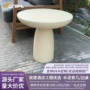 庭院造型grc休闲圆茶几