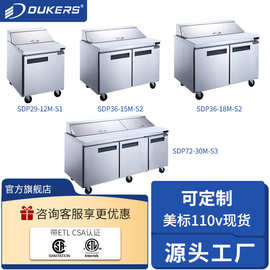 美款ETL认证 现货】DUKERS达克斯开槽沙拉工作台美式操作台带认证