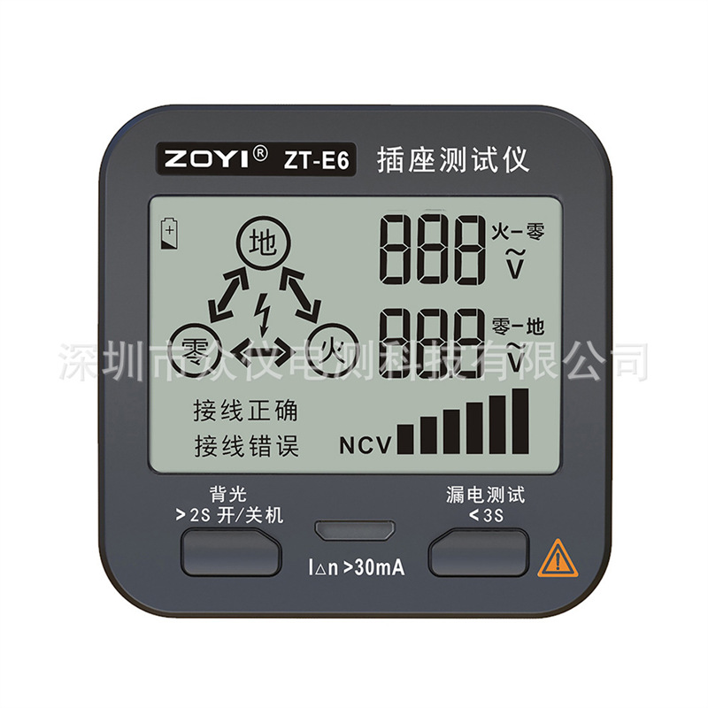 众仪ZOYI相位检测仪ZT-E6极性测电器验电器漏电地线试电插头