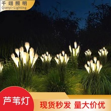 芦苇灯地插灯太阳能户外仿真光纤芦苇草公园景观庭院景区装饰灯