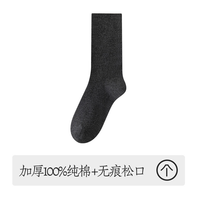 袜子男款秋冬款加厚纯棉男士长筒袜松口保暖男袜纯色全棉防臭长袜|undefined