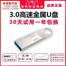 U盘128g大容量手机电脑两用64g高速32g汽车载正品学生礼品16g3.0