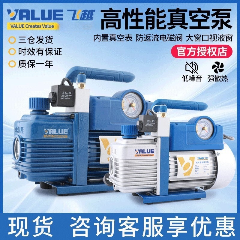 Bomba de vacío de sobrevuelo 1/2/3/4 litros Bomba de vacío de paletas rotativas Aire acondicionado Bomba de vacío Aire acondicionado Máquina de refrigeración