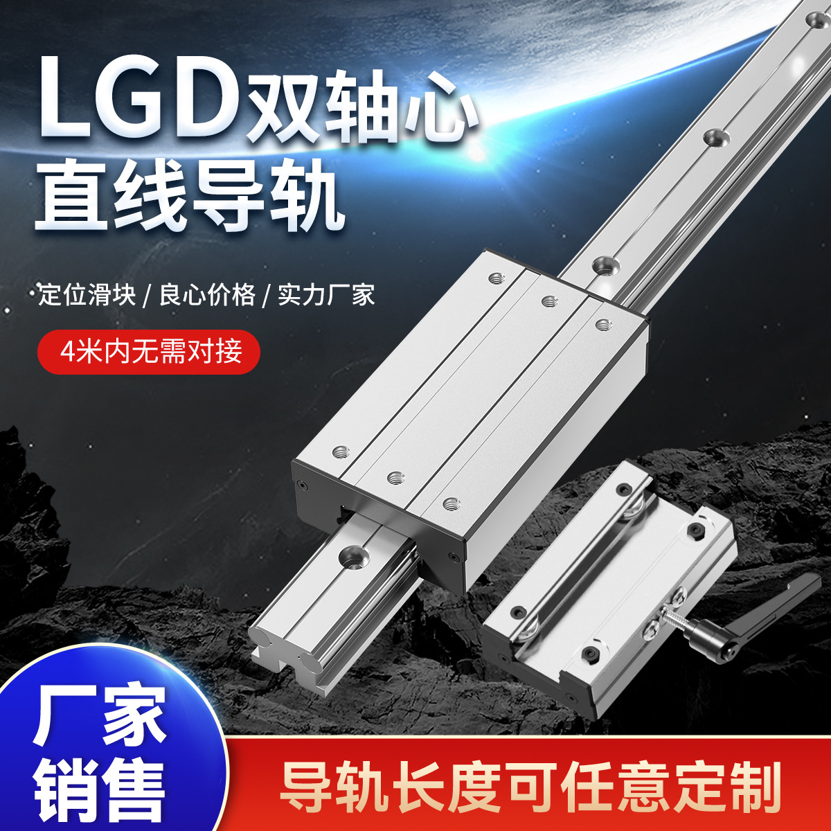 外置双轴心 直线导轨 LGD6 8 12 16定位滑块光轴滑轨轨道机械滑道