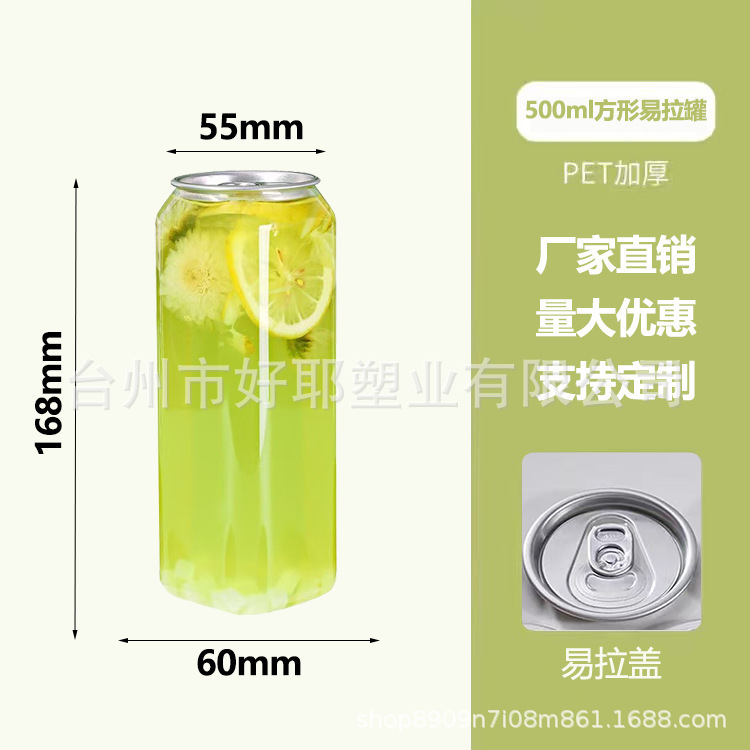 缶入り飲料瓶透明哺乳瓶使い捨て蓋付き密封缶ペットボトル食品級出前ジュースカップ|undefined