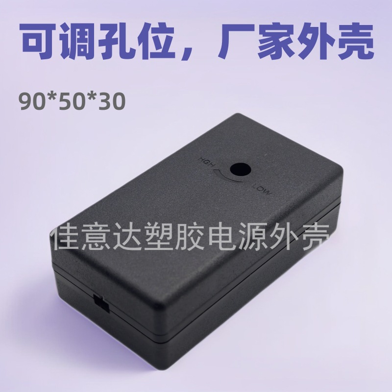 电源外壳开关适配器外壳双出线桌面式美规外壳可调灯具充电塑胶壳