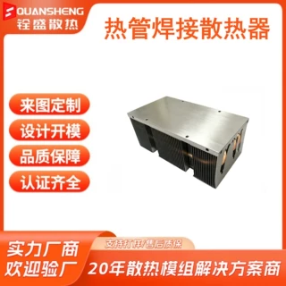 定制导热管焊接散热器铜铝散热模组大功率工业设备服务器散热片