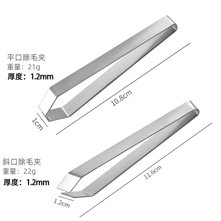 猪毛夹拔毛神器拔鸭毛拔鸡毛拔鱼骨镊子家用夹胡子拔加厚不变形