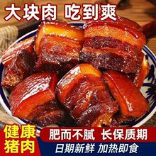 正宗外婆红烧肉东坡肉熟食卤肉加热即食新鲜制作半成品预制菜批发