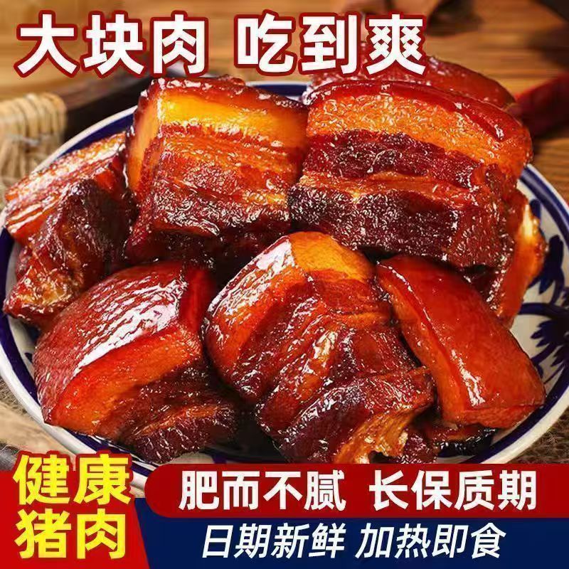 正宗外婆红烧肉东坡肉熟食卤肉加热即食新鲜制作半成品预制菜批发