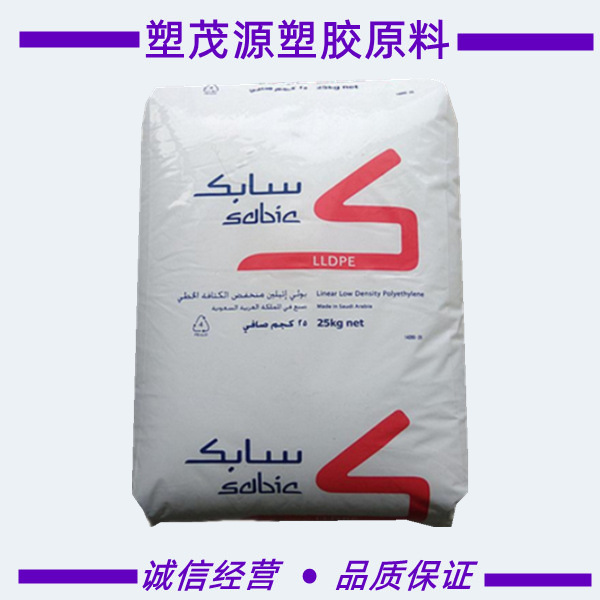 LLDPE/沙特SABIC//218W/高滑动/高光泽/薄膜级/原厂原包
