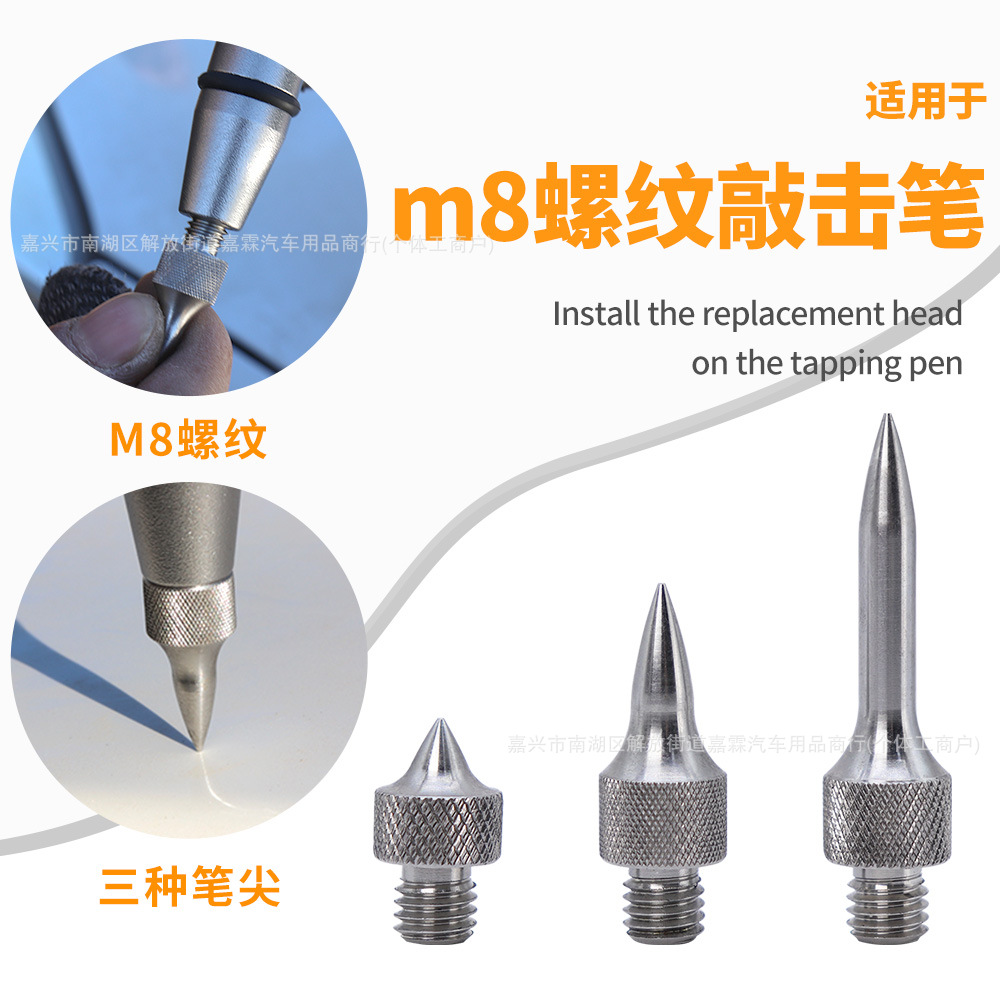 汽车凹陷修复工具坑免钣金整平锤撬棍钩子套装整形凹痕不锈钢顶头