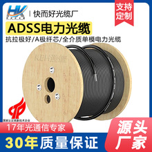 �����ADSS������|ȫ���|�Գ�ʽ�ܿ�6о12о24о48оADS���w