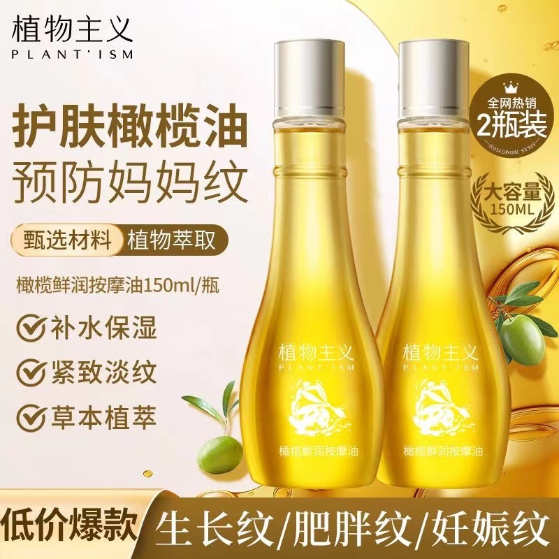 Botanical Olive Oil for Pregnant Women, Special Pregnancy Oil Pattern, Refreshing Essential Oil Skin Care Products