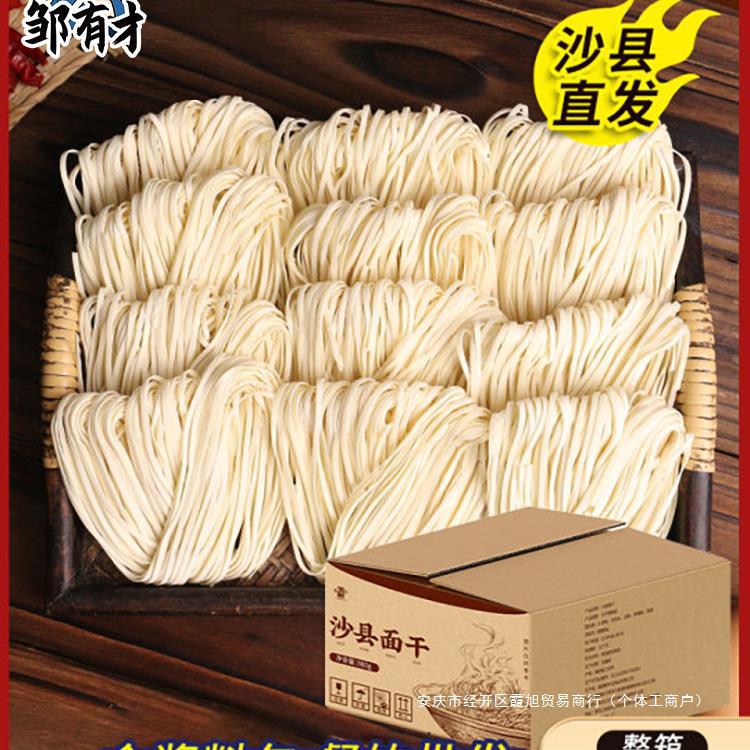 手工沙县拌面面条非油炸面饼整箱碱水面福建葱油花生酱干拌面商用