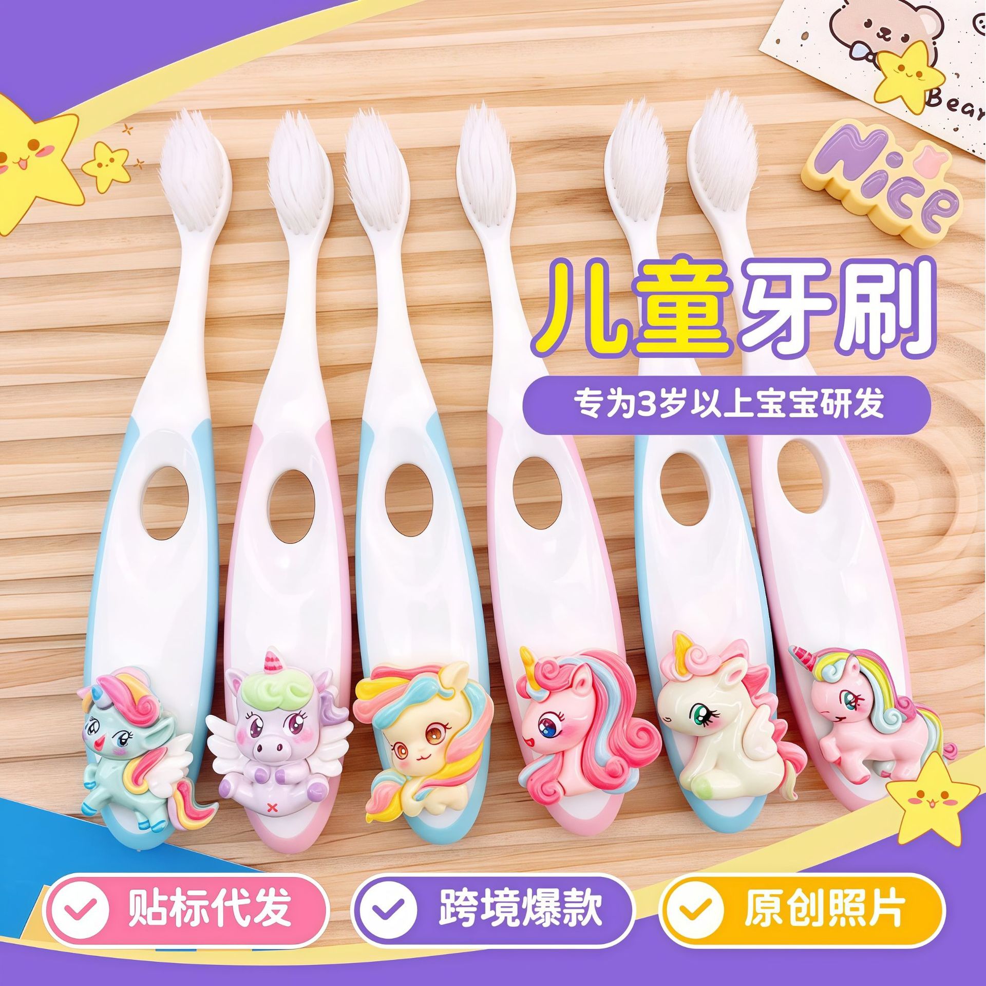 My Little Pony Children's Toothbrush for Ages 3 to 6-12, Soft Bristles, Advanced Gum Protection, Popular Cross-Border Model for Baby's Milk Teeth