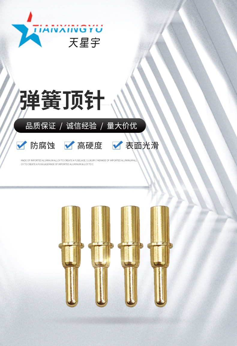 厂家直销pogopin弹针顶针弹簧针通电连接器弹簧电极接触镀金加工-阿里巴巴