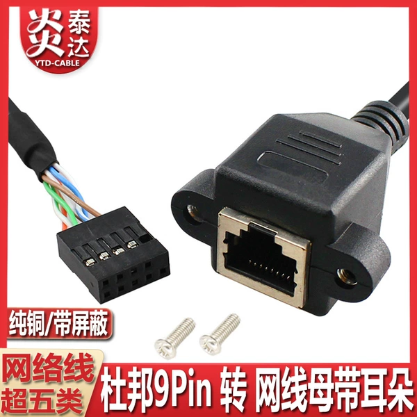 DuPont 2.5 pin/net cable extension cable with ears