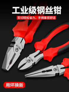 Household Wire Cutters Electrician Flat Head Industrial Grade 8inch Labor-Saving Pliers Multifunctional Tool