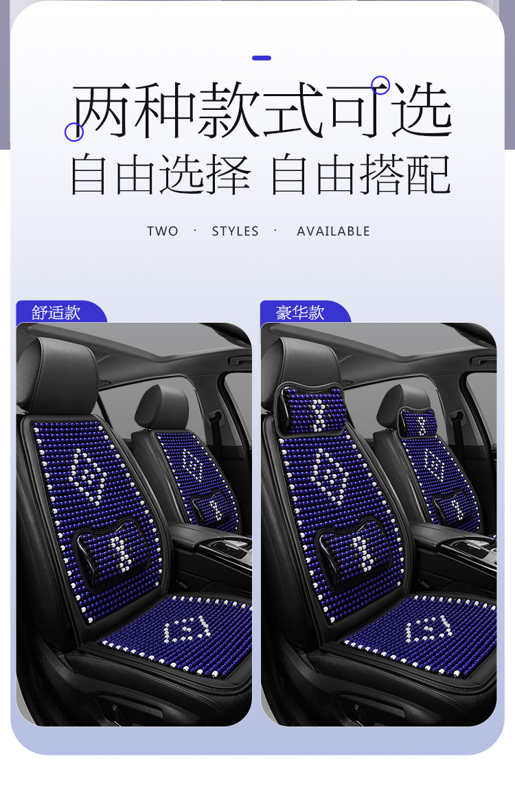 New Summer Advanced Sense Wooden Bead Car Seat Cushion One-piece Single-seat Bead Cool Mat Driver's Single Massage Seat Cushion