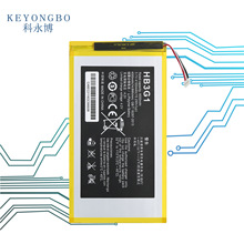 适用于 华为平板电池 T3-7 MediPad 7 T7-701 HB3G1 7寸电池 批发