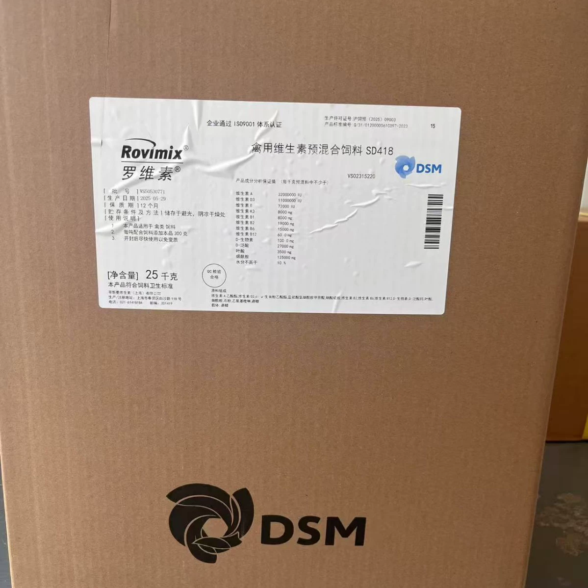 Поставка витаминных премиксов для кормов для скота и птицы, кормовая добавка для скота и птицы Ровибон ветеринарная