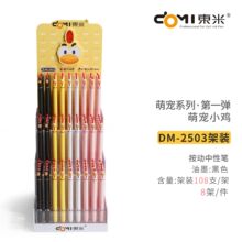 东米25年度新品按动中性笔架装合集店铺展架装带笔架0.5刷题
