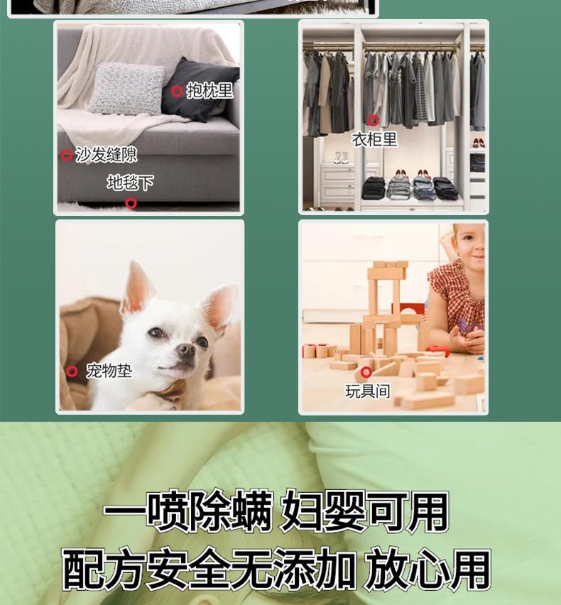 除螨详情页_07.jpg