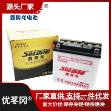 鑫奥龙摩托车电瓶电池12N7-4A弯梁5a踏板车7A大排量14a20a12V其他