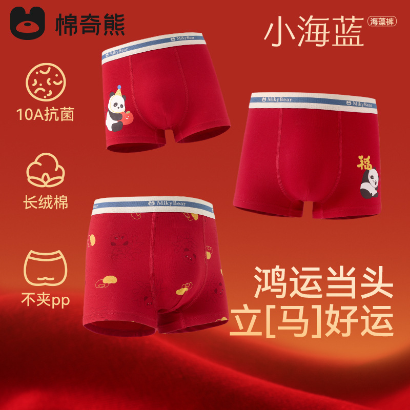 [Little Ocean Blue Cotton Pants] Children's Red Underwear Boys' Zodiac Year 12 Years Old Year of the Horse Cotton Boys' Red Underwear