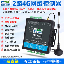 2·4G�W�j������RTU�h�̿���ģ�K���W�o��ͨ���}�_Ӌ��MQTT�W�P