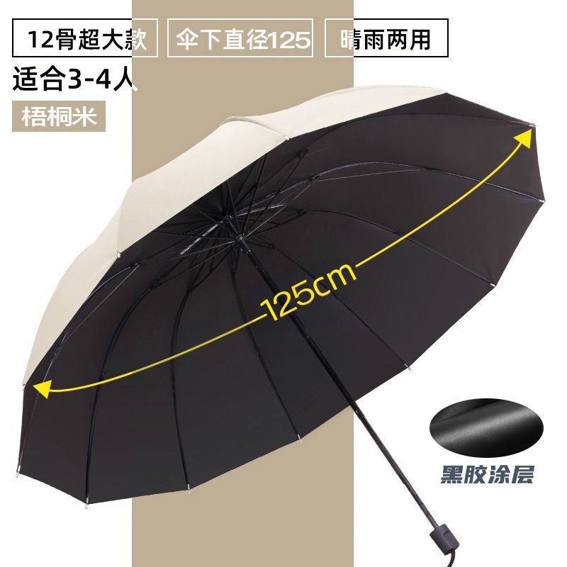 傘マニュアル 12 骨特大耐暴風雨傘 3 人用晴雨兼用折りたたみ日傘広告傘卸売|undefined