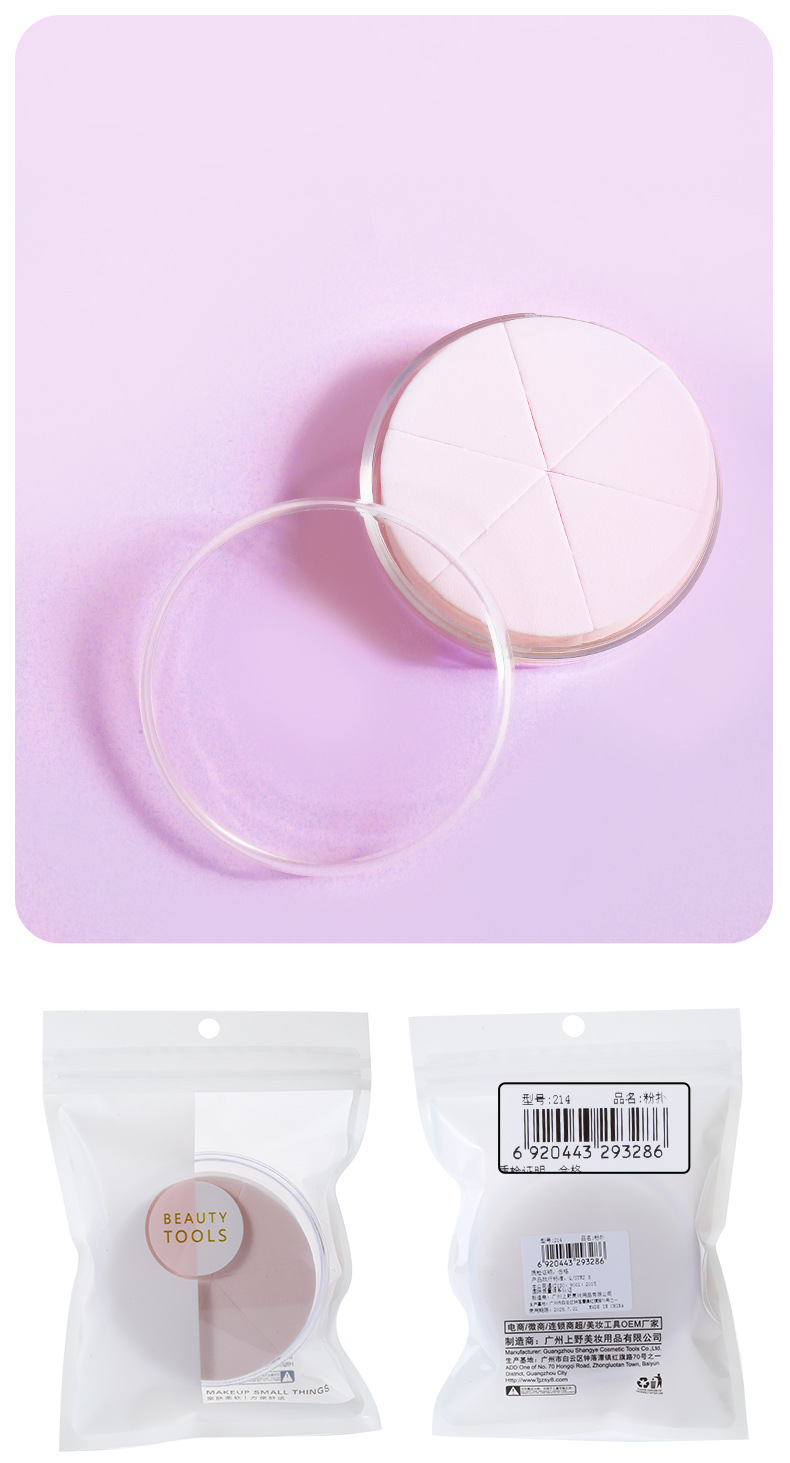 LMLTOP 6 pieces of makeup powder puffs soaked in water, large round sliced makeup puffs, wholesale beauty tools 214 undefined