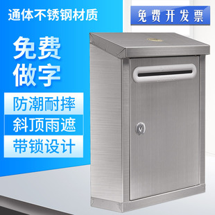 Inclined large stainless steel letter box with lock wall-mounted report box outdoor waterproof letter box suggestion box wall-mounted