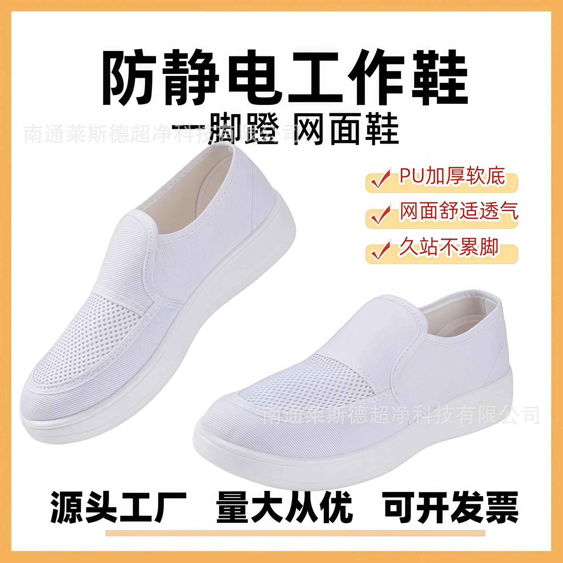 电子厂静电鞋网面透气PU加厚软底夏季食品厂男女无尘车间防静电鞋