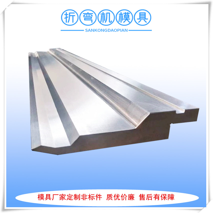 厂家供应63T/2500型液压折弯机模具 500*150*26折弯机刀模具价格