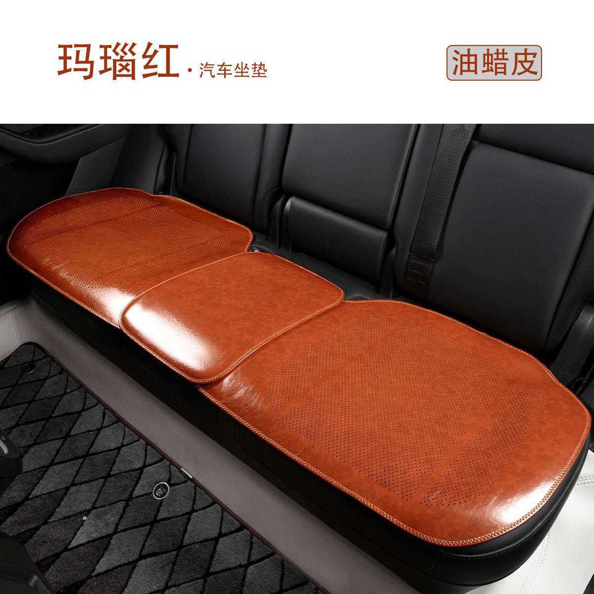 Cushion Single Piece: Mercedes-Benz Seat cushion, seat cover - agate-red-rear-row-cushion