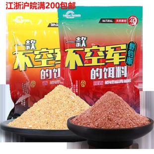 Hua Shi bait 2018 new product Hua Shao Xin a non-air force bait 300g wild fishing crucian carp grass kill