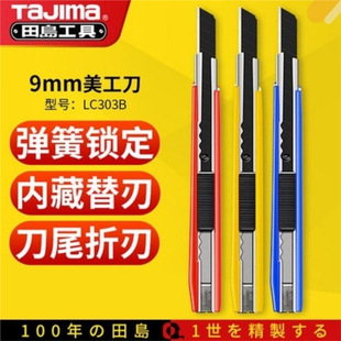 TAJIMA��u������LC303BС̖9mm�ڼ��ü��������_����܇�NĤ����