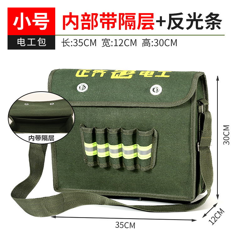 소형 전기공 가방 [내부 수납공간 + 반사 스트립]