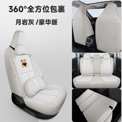 New Edition Custom-Fit Car Seat: Modelə uyğun (Original) oturacaq örtükləri - moon-rock-gray-luxury-edition-fully-enclosed-five-seater-for-tuyue-xinyue-vehicle-specific