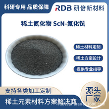 ����₷�ĩ ScN 99.9% ϡ�������� ���԰댧�w���� �б��S��ֱ�N