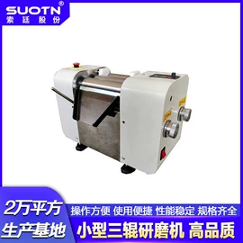 砂磨机;研磨机;化工成套设备